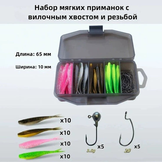 Soft Bait Lure Kit With 66 piece Fork Tailed Worms